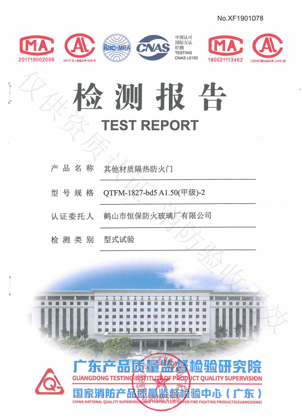2019其他材質(zhì)隔熱防火門 QTFM-1827-bd5 A1.50（甲級(jí)）-2