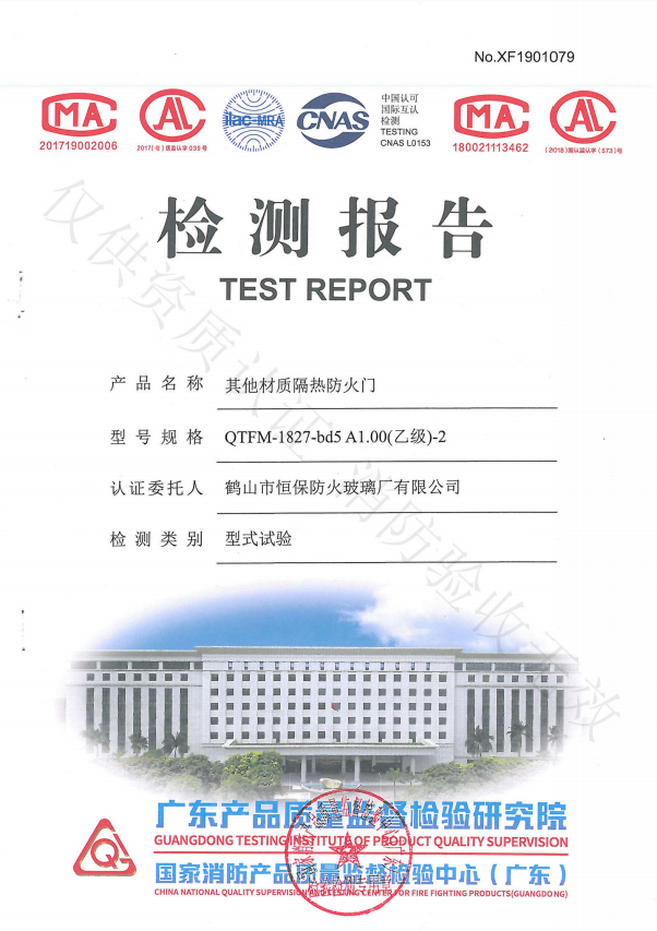 2019其他材質(zhì)隔熱防火門QTFM-1827-bd5 A1.00（乙級(jí)）-2